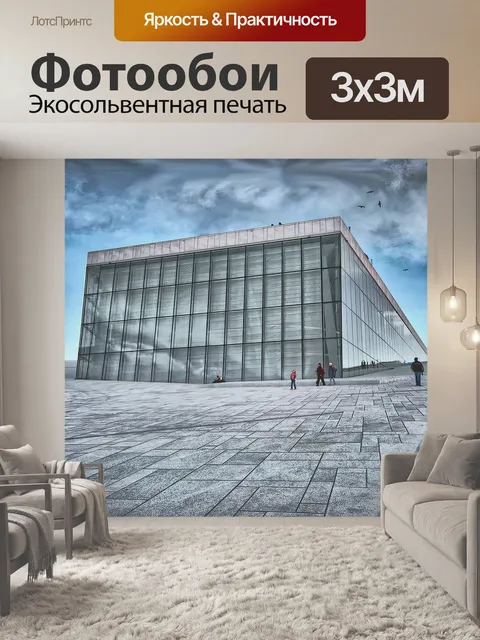 Фотообои Опера