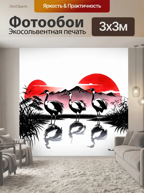 Фотообои Три журавля на берегу пруда в традиционном японском стиле