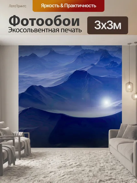 Фотообои Планеты