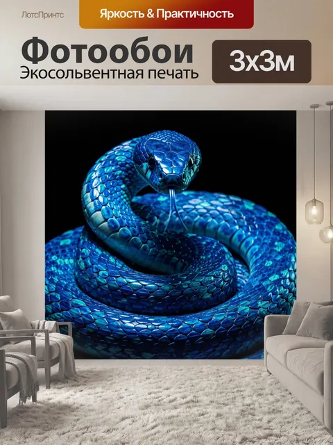 Фотообои Синяя змея на черном фоне