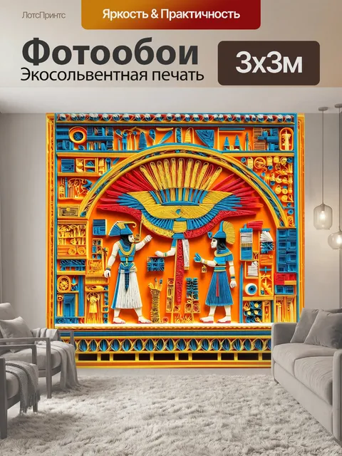 Фотообои египет в стиле бумажный квиллинг, где каждая деталь насыщена значением и символикой, рассказывая о культуре