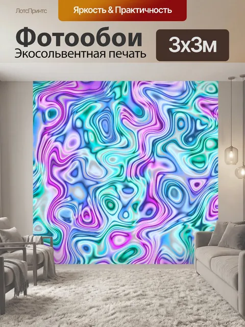 Фотообои Абстрактное искусство фон красочный