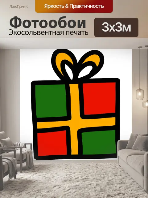 Фотообои Настоящее время