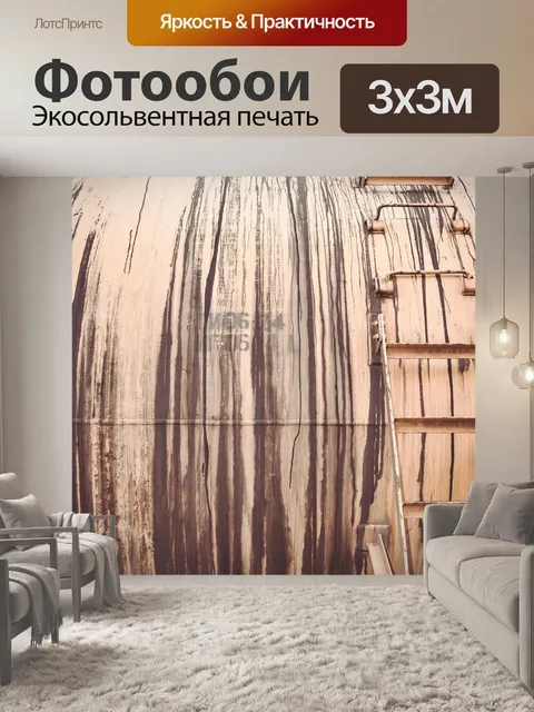Фотообои Вагон
