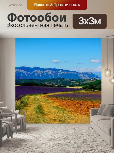 Фотообои Цветы