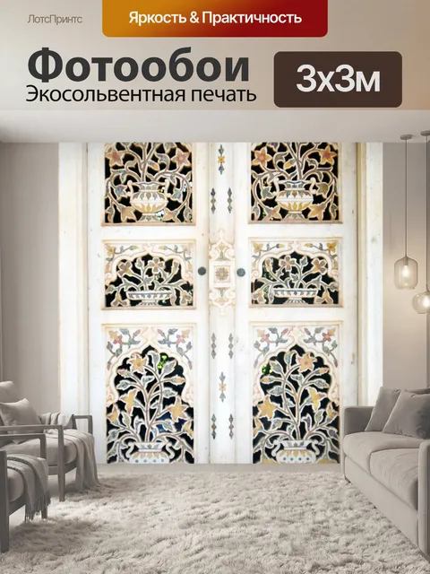 Фотообои Мраморное решетчатое окно