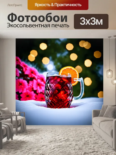Фотообои Прозрачный хрустальный гранёный бокал с ручкой