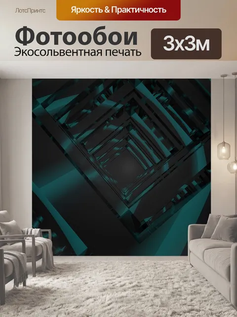 Фотообои Обои на стену