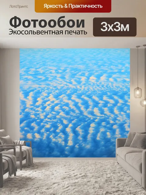 Фотообои Облака