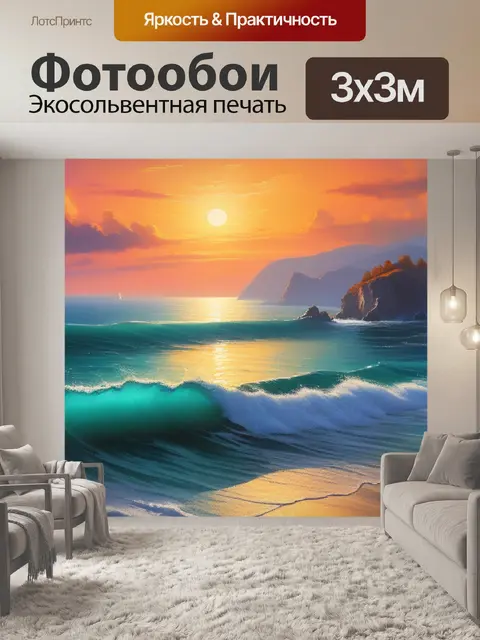 Фотообои пейзаж с морем масло красивый