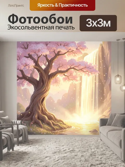 Фотообои Цветущее дерево у водопада