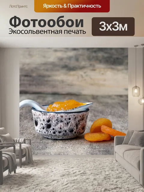 Фотообои Керамическая банка