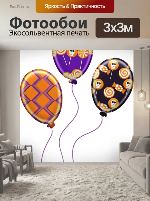 Фотообои Хэллоуин