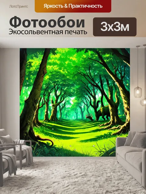 Фотообои зеленые в стиле комикс, изображающие бесконечный лес с фентезийными существами