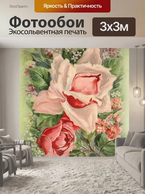 Фотообои Цветочный