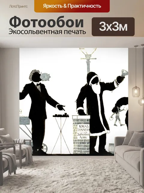Фотообои Рождественский рынок Урожай Силуэт