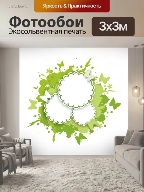 Фотообои Весенний фон с бабочками