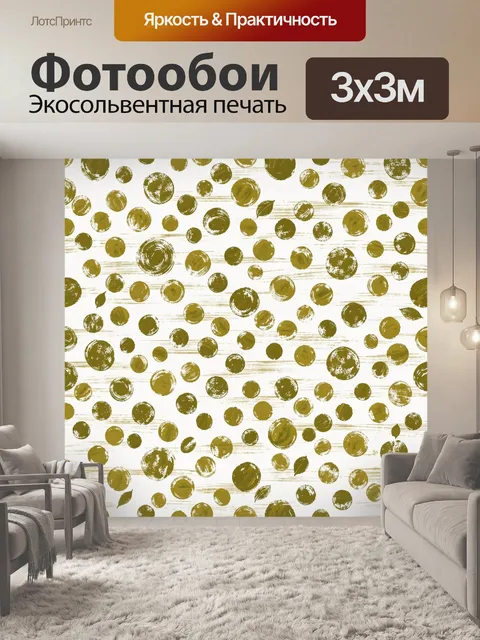 Фотообои Брашированные золотые точки и полосы