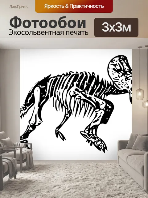 Фотообои Трицератопс