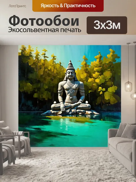 Фотообои огромная каменная статуя шивы, окружённая густым лесом, возвышается над бирюзовым озером