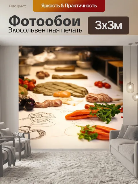 Фотообои светлый фон с щитовидными рисками, на переднем плане кулинарные курсы