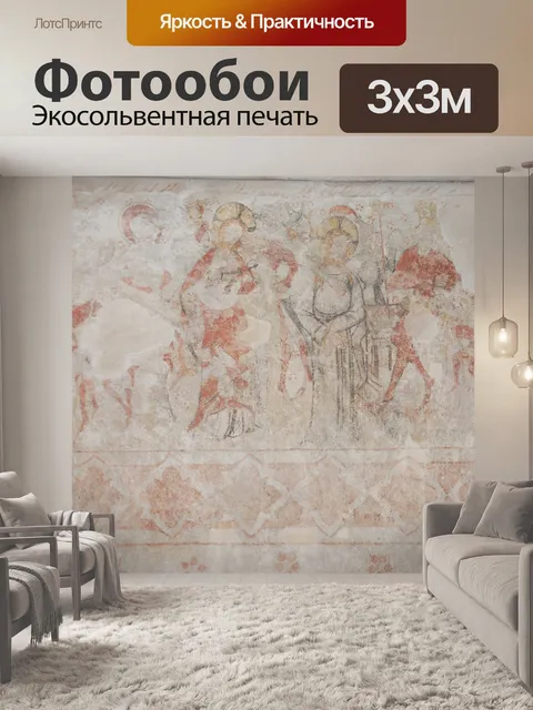Фотообои Стена