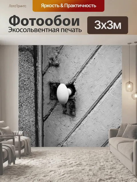 Фотообои Фарфоровая дверная ручка