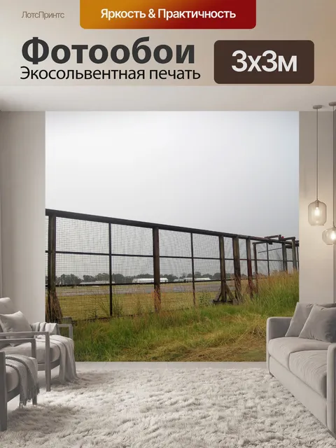Фотообои тяжелые ворота на железной дороге