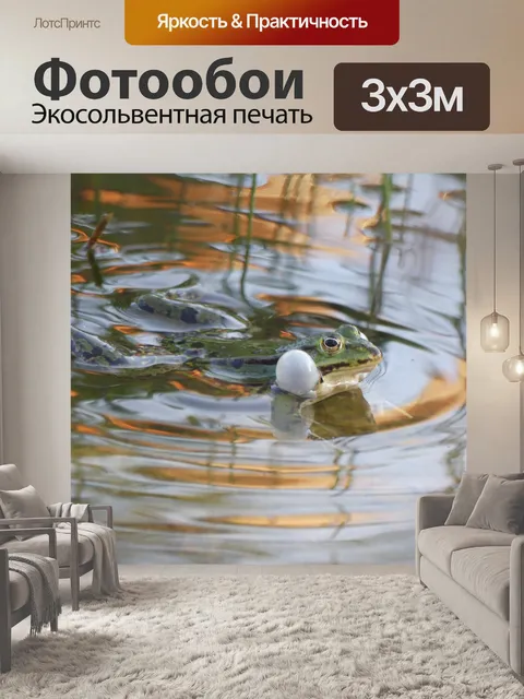 Фотообои Природа