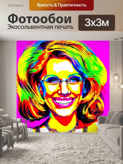 Фотообои поп-арт изображение с яркими цветами и весёлым дизайном