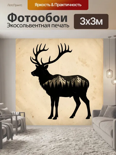 300 × 300 см · Экосольвентная печать
