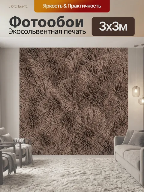 Фотообои Текстурный узор из пушистых шариков