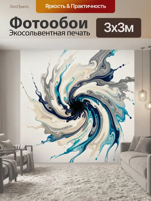 Фотообои Абстрактный вихрь сине-бежевых красок