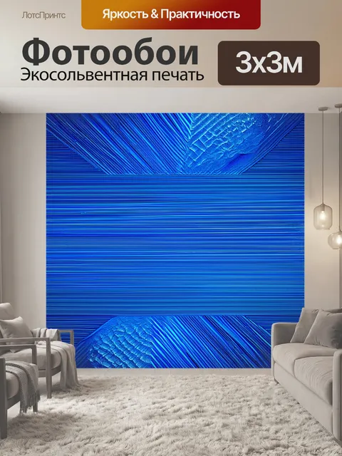 Фотообои абстрактная композиция с акцентом на синеву и текстуру