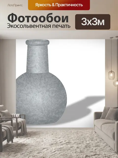 Фотообои Ваза