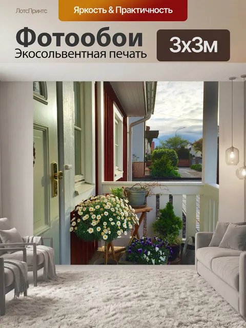 Фотообои Швеция дом
