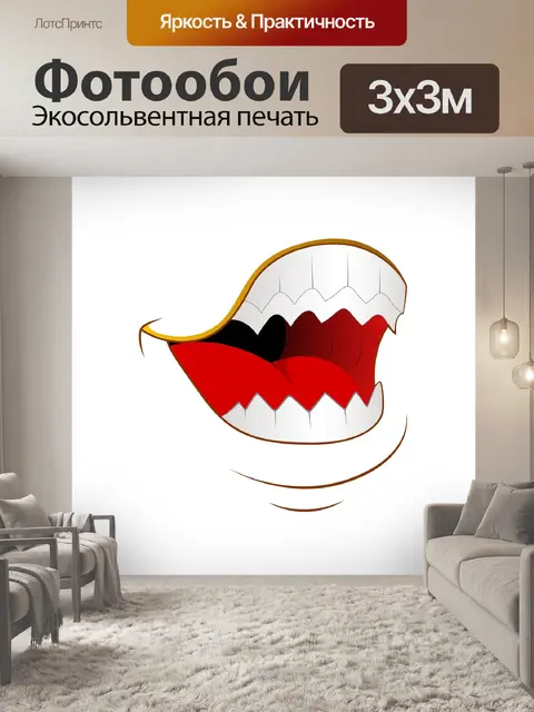 Фотообои Рот