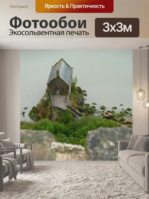 Фотообои Дом