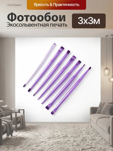 Фотообои Набор фиолетовых кистей для макияжа