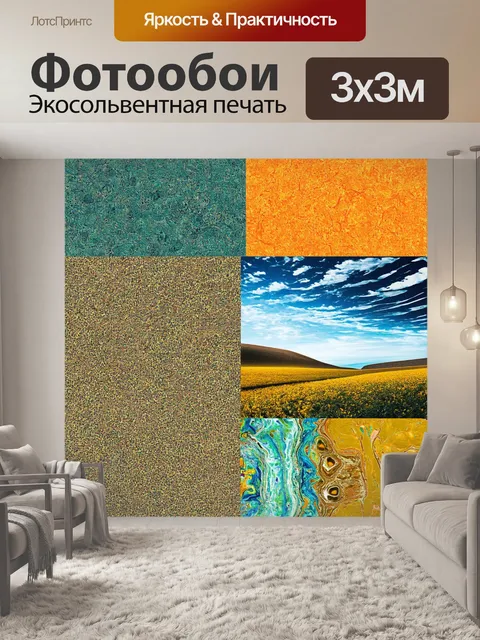 Фотообои изображение, показывающее взаимодействие между различными генами на фоне абстрактного природного ландшафта…