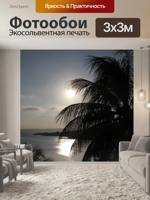 Фотообои потрясающий закат № 7