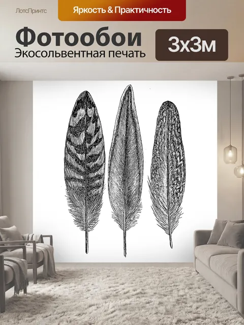 Фотообои Винтажные иллюстрации перья Клипарт
