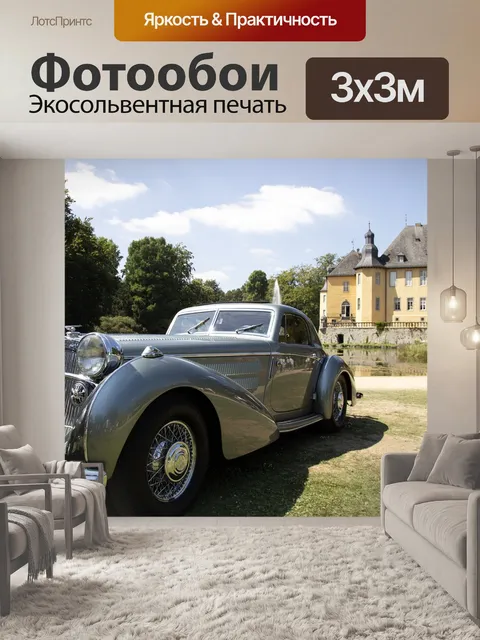Фотообои Старинный автомобиль