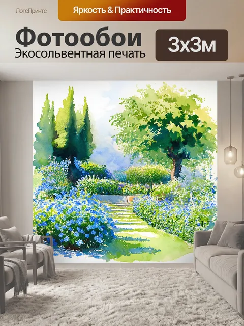 Фотообои старинный сад в стилистике прованса