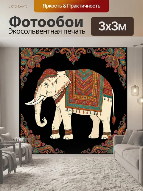 Фотообои Индийский слон с орнаментом