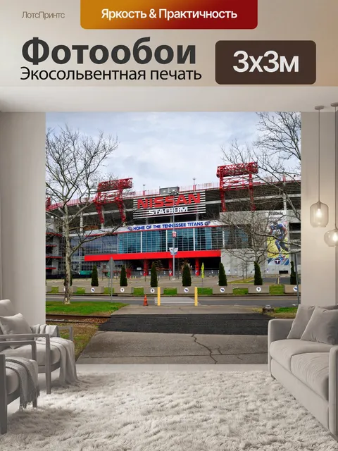 Фотообои Ниссан Нэшвилл, Теннесси