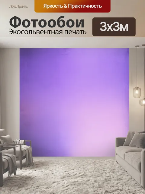 Фотообои изображение должно быть выполнено в стиле цифровой живописи