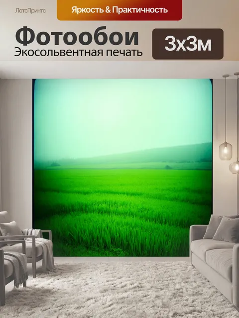 Фотообои зеленые в стиле полароидная фотография, показывающие утренний туман над зеленым полем с далекими холмами