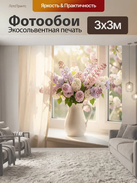 Фотообои Нежные цветы в керамическом кувшине