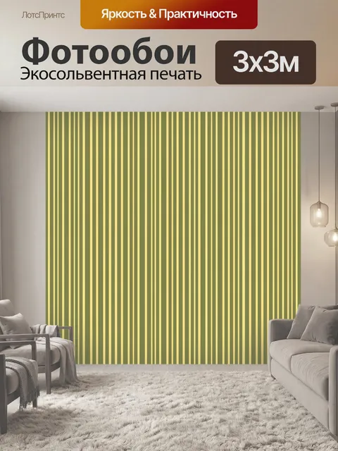 Фотообои Оливково-жёлтые тонкие линии